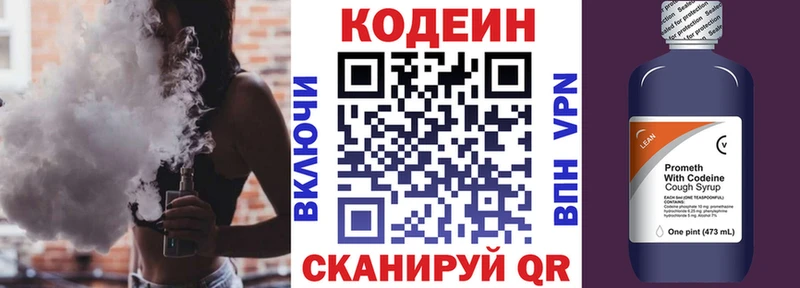 что такое наркотик  Пикалёво  Кодеиновый сироп Lean напиток Lean (лин) 